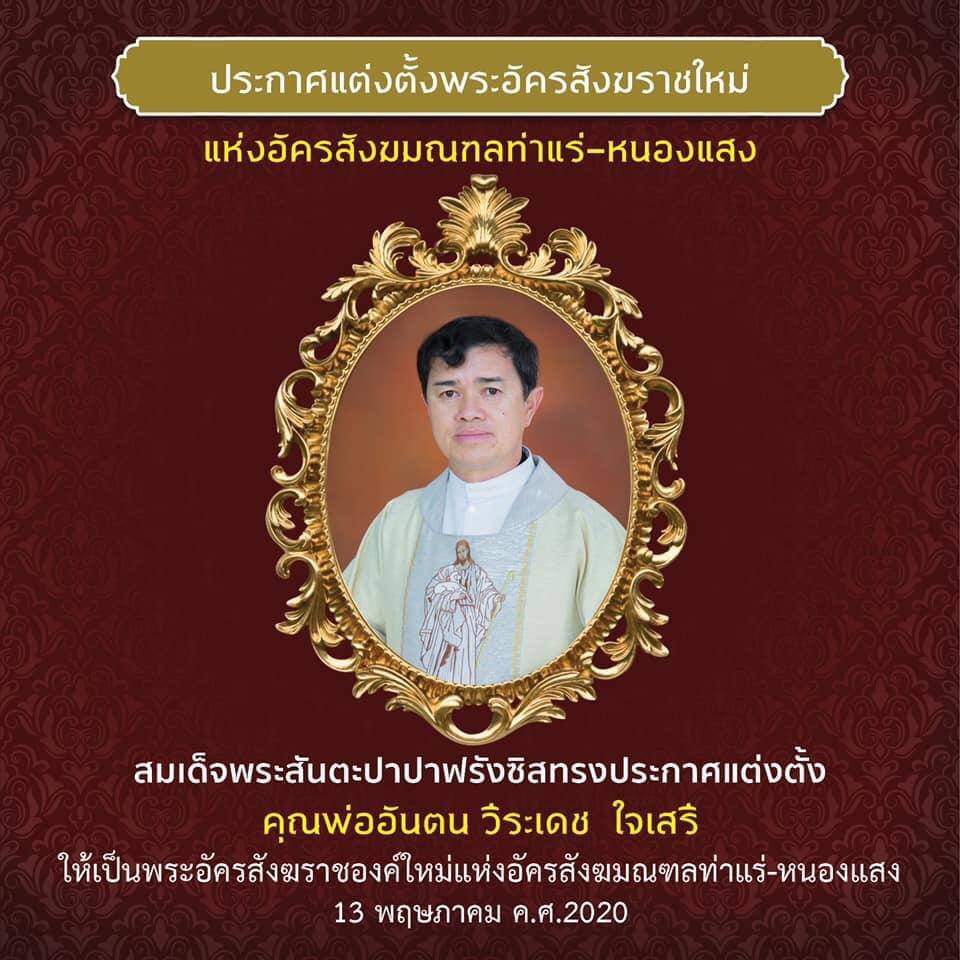 bishop
