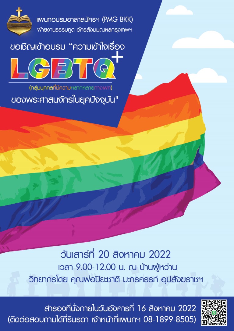 Poster LGBTQ 01 Medium