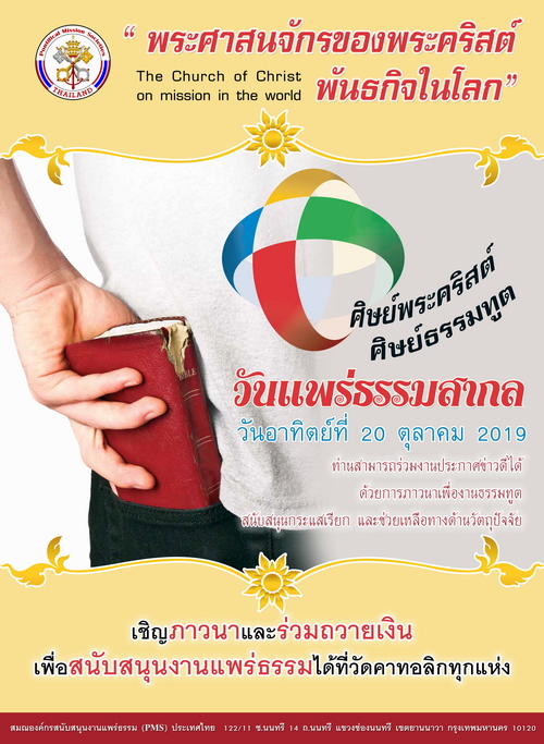 500mission sunday2019 poster