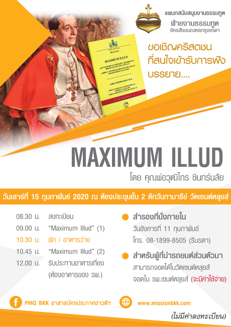 postermaximumilludmini
